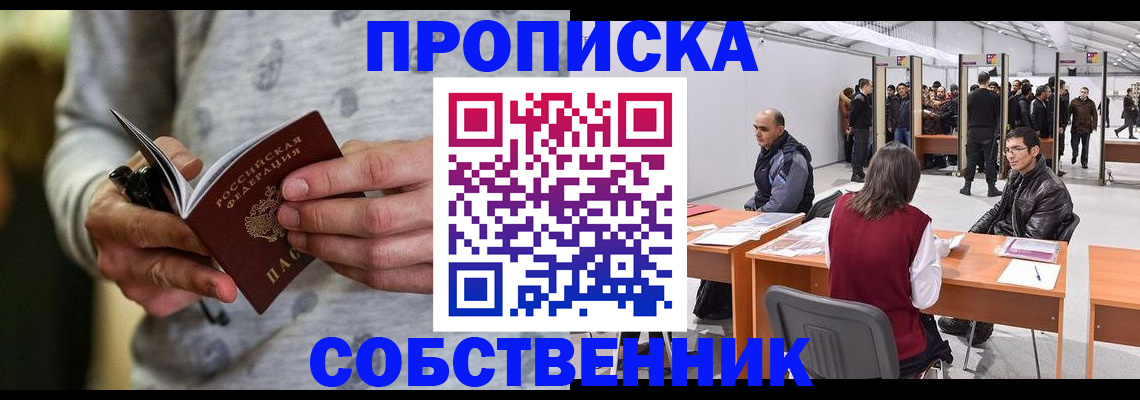 временная регистрация 2025 в Шахунье