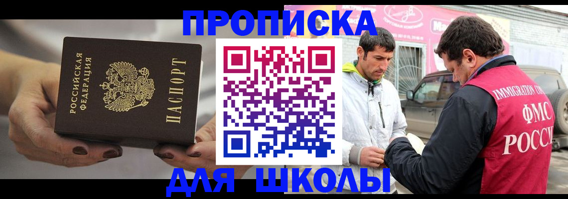 прописка 2025 в Шахунье