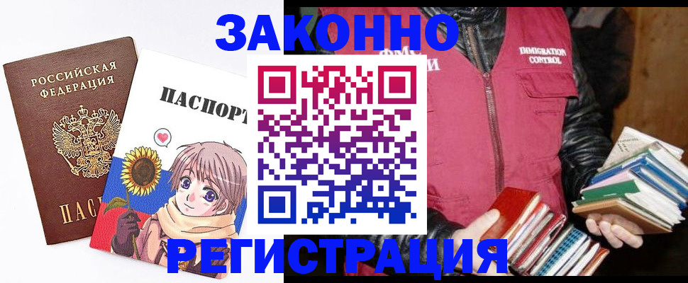 миграционный учет в Шахунье