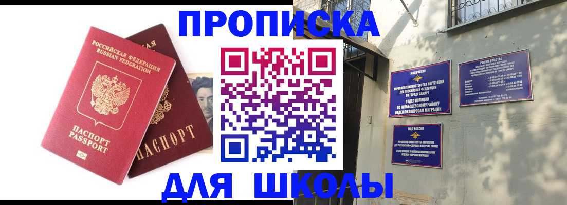 прописка регистрация в Шахунье