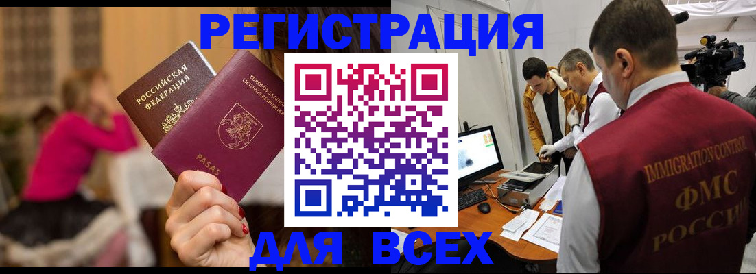 прописка законно в Шахунье