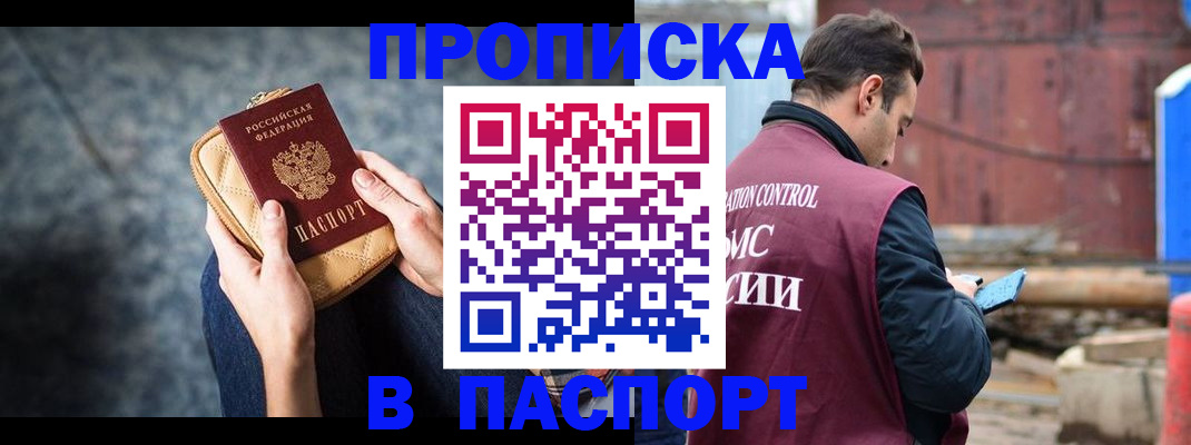 прописка для школы в Шахунье