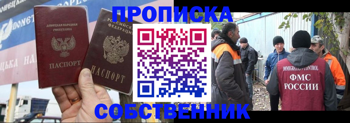 прописка в квартире в Шахунье