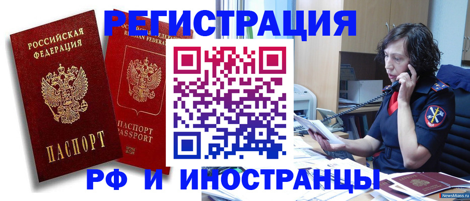 временная регистрация адрес в Шахунье