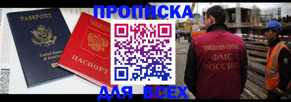 прописка для кредита в Шахунье