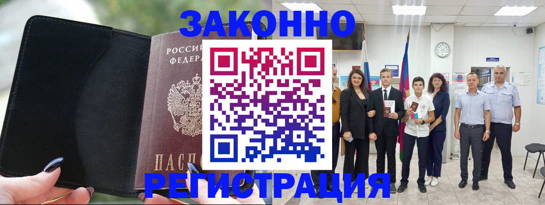 прописка ребенка в Шахунье